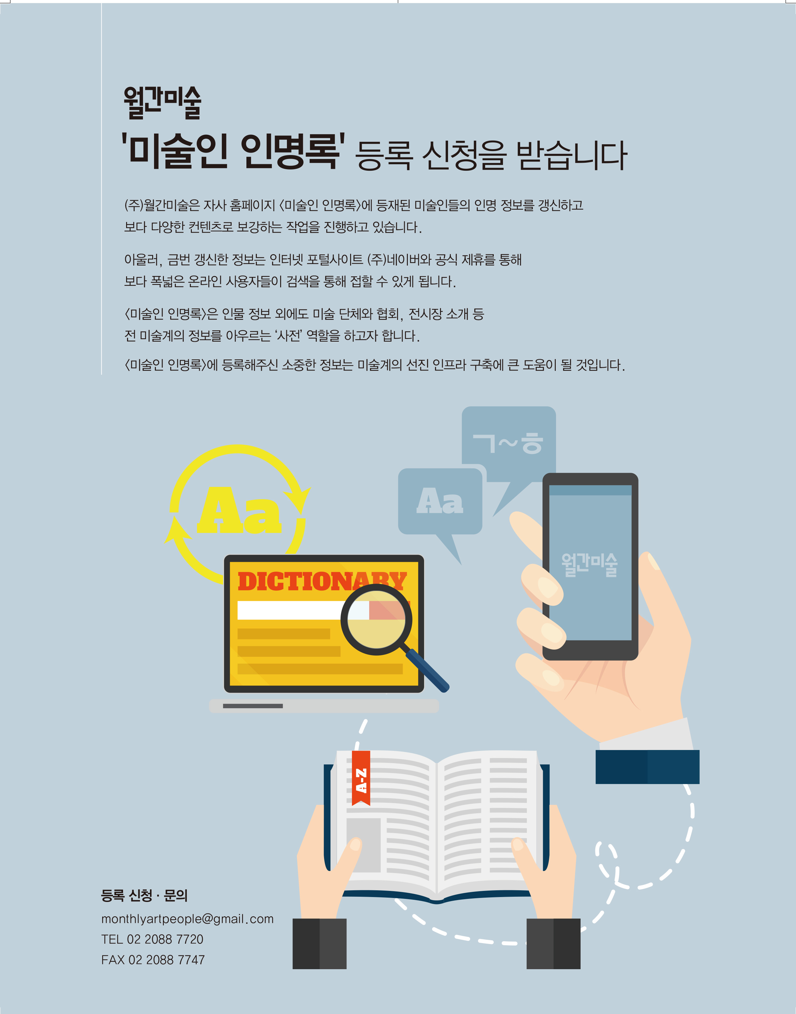 people_announcement