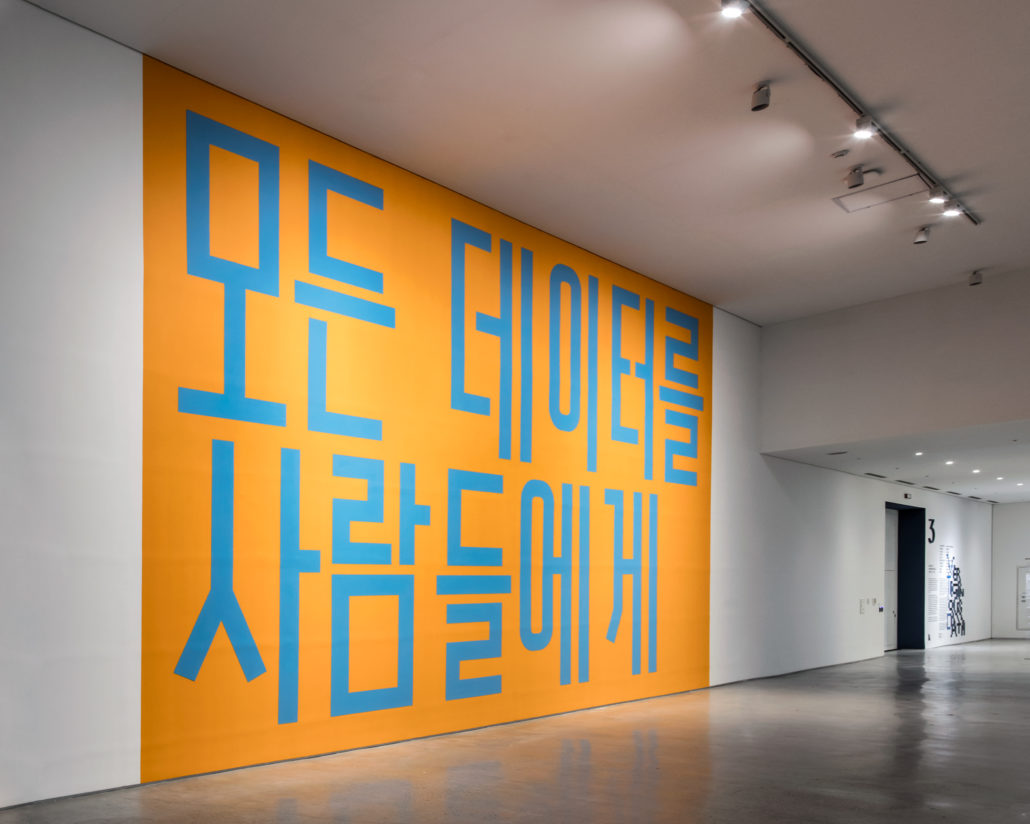 수퍼플렉스, , 2019, 벽화, 690×1050cm | 사진제공 : 국립현대미술관