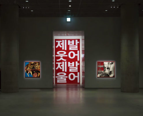 〈 Untitled (제발 웃어 제발 울어) 〉, 시트지에 디지털 인쇄, 460×260cm, 2019