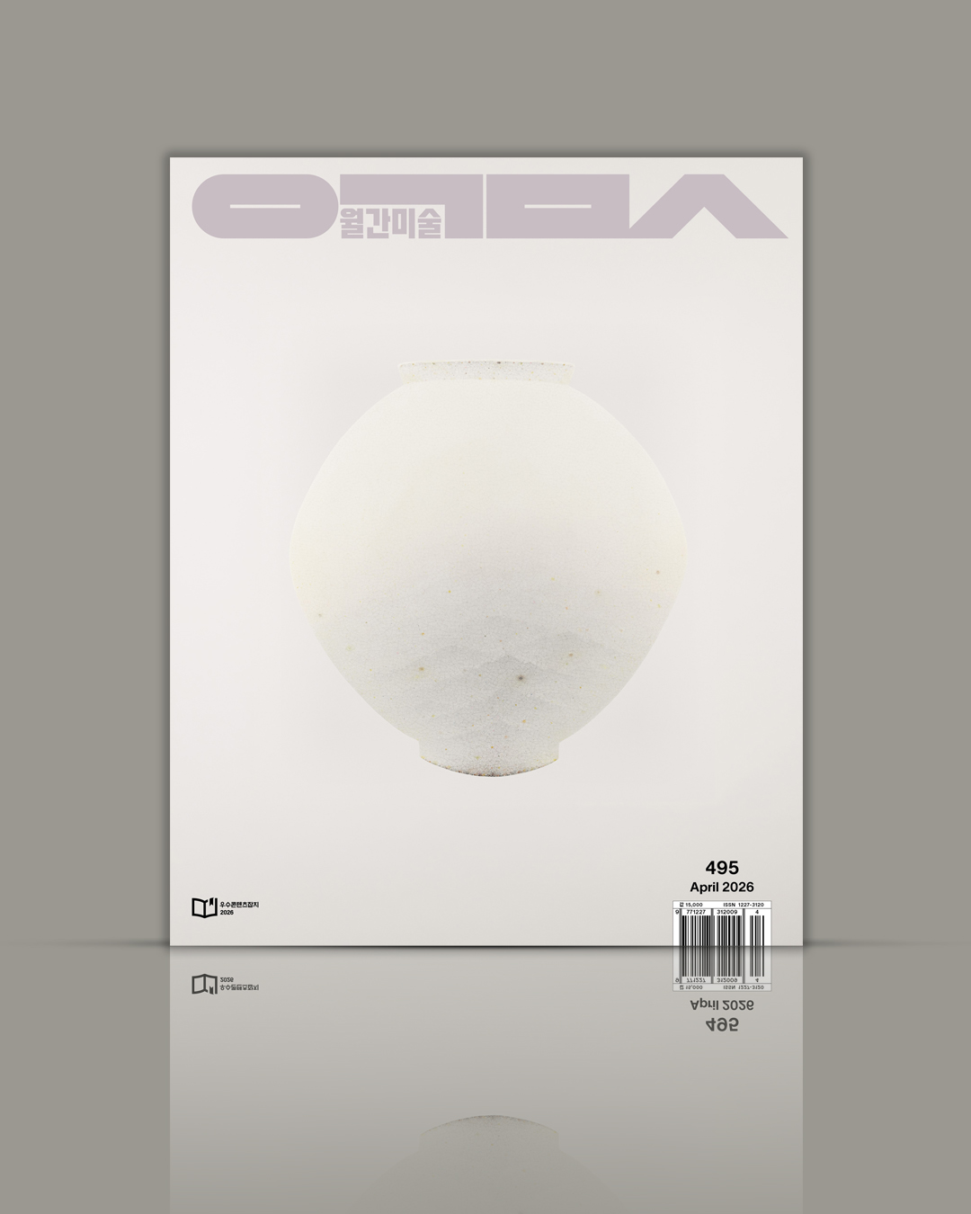 4월호 발간소식