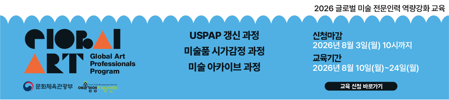 월간미술 상단배너 pc