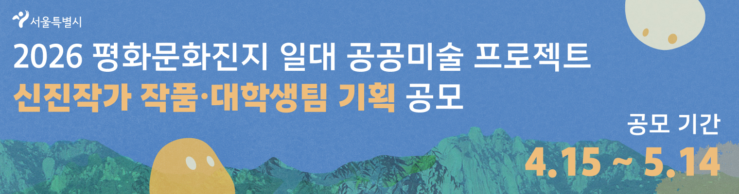 월간미술_1520_PC_신진_대학_수정