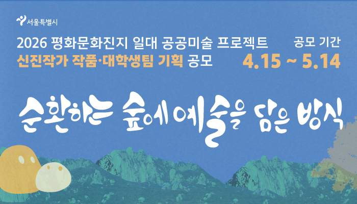 월간미술_700_MOB_신진_대학_수정