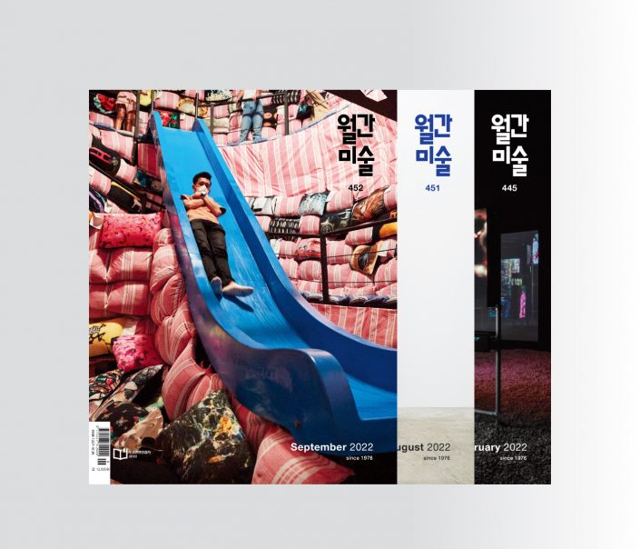SHOP - 월간미술